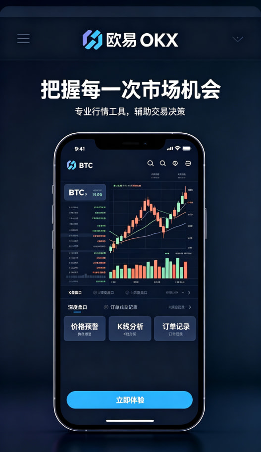 欧交易所app官方网站入口理财与合约玩法